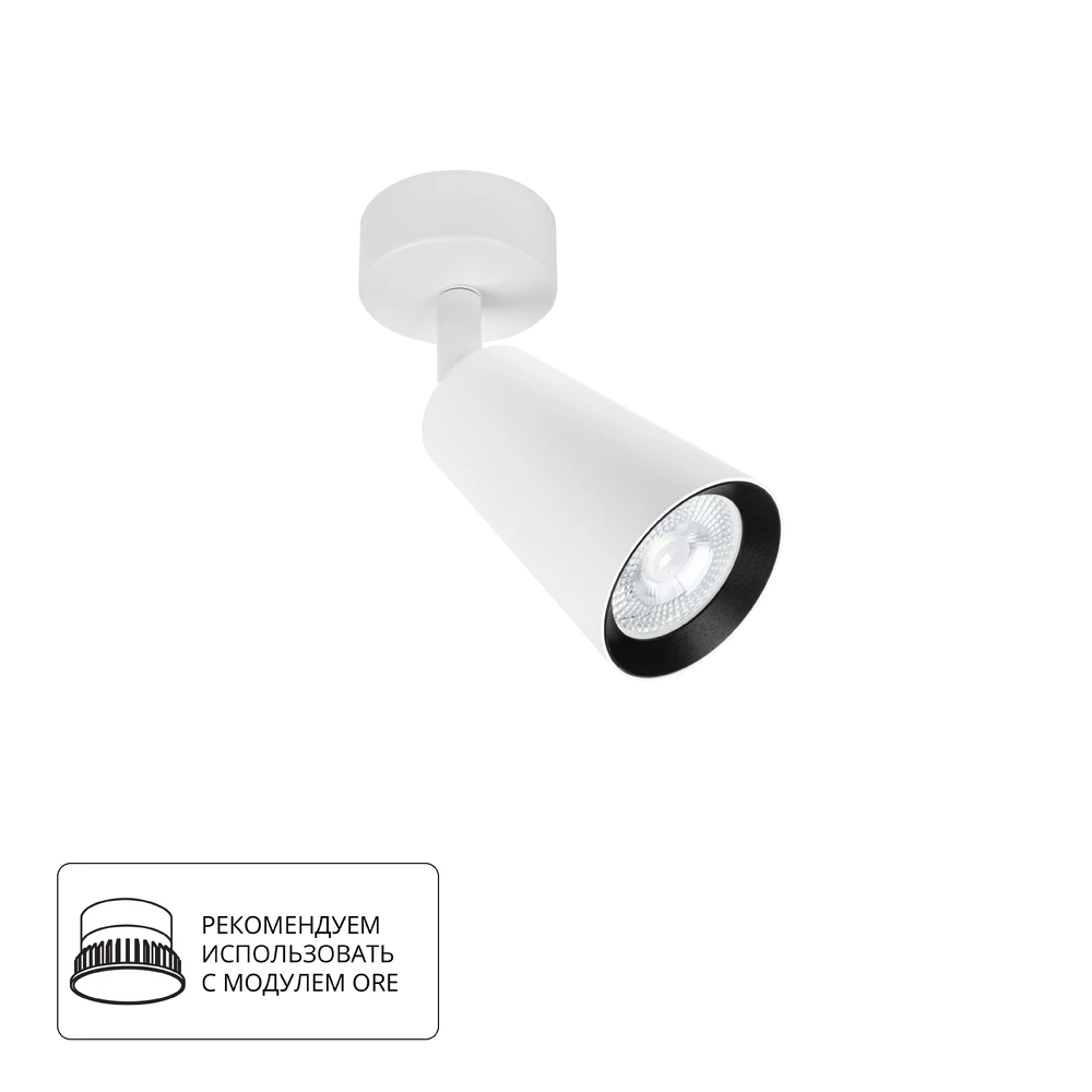 Спот  CINTURA A2352PL-1WH